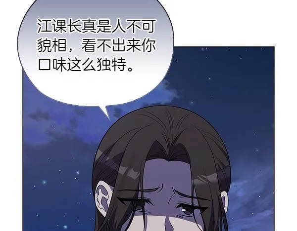 第53话 撕破脸 第25页