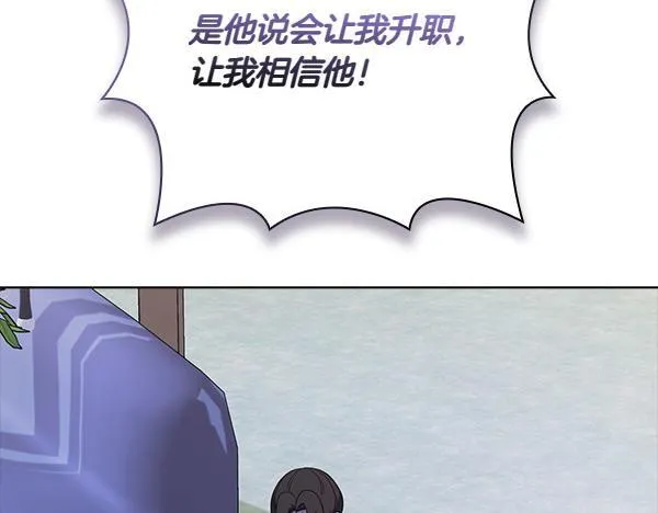 第53话 撕破脸 第33页
