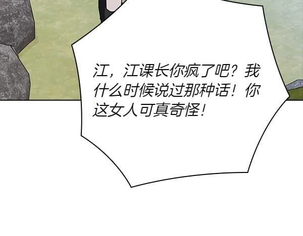 第53话 撕破脸 第36页