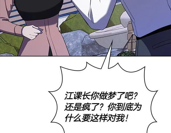 第53话 撕破脸 第40页