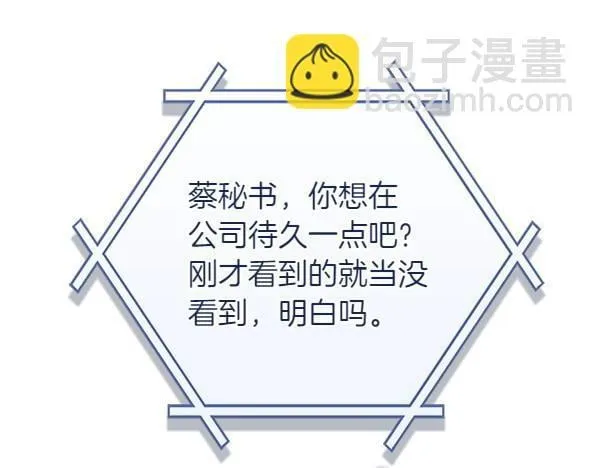 第53话 撕破脸 第42页