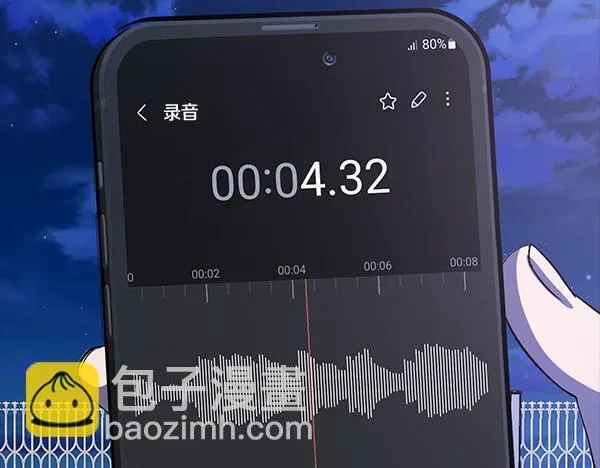 第53话 撕破脸 第47页