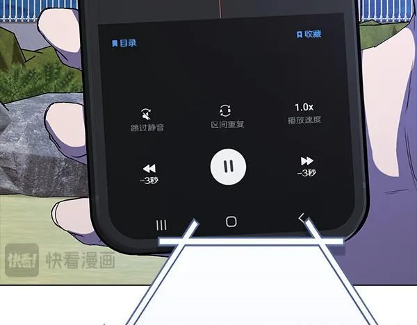 第53话 撕破脸 第48页