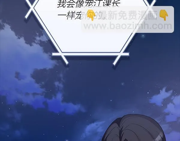 第53话 撕破脸 第51页