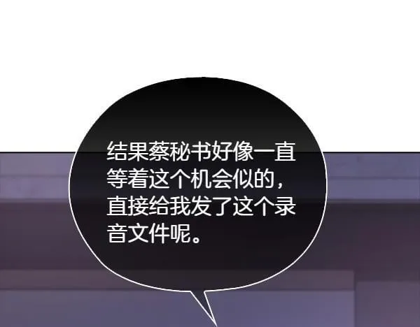 第53话 撕破脸 第61页