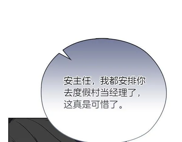 第53话 撕破脸 第65页
