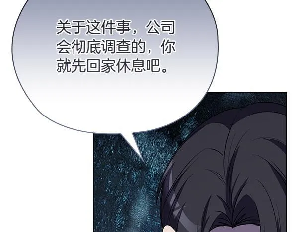 第53话 撕破脸 第68页