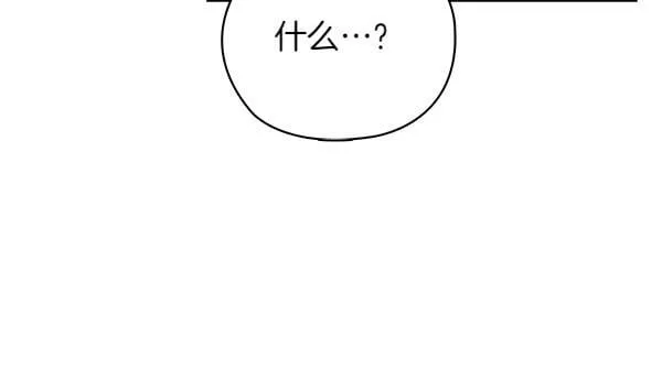 第53话 撕破脸 第70页