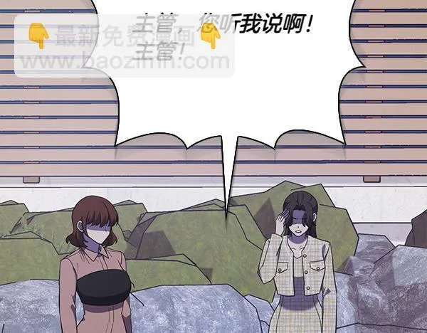 第53话 撕破脸 第72页