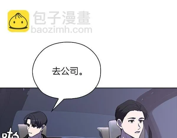 第53话 撕破脸 第82页