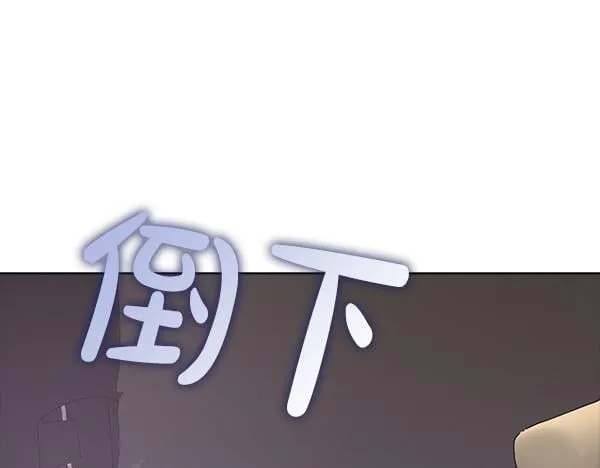 第53话 撕破脸 第85页