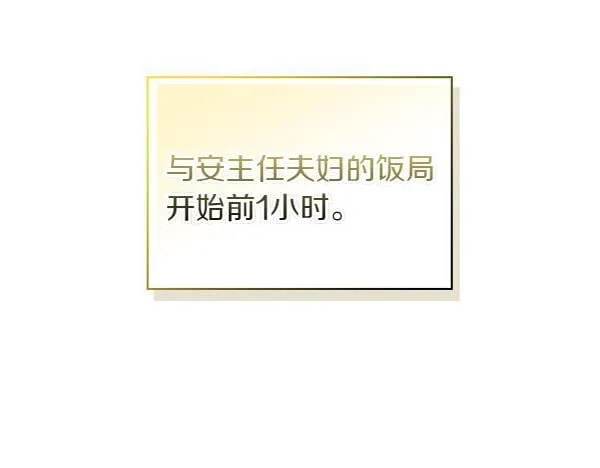 第53话 撕破脸 第93页