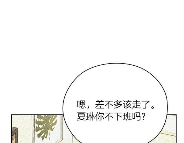 第53话 撕破脸 第97页