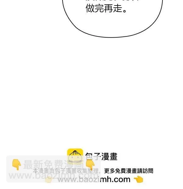 第53话 撕破脸 第100页