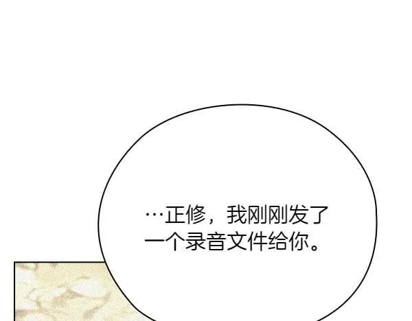 第53话 撕破脸 第101页