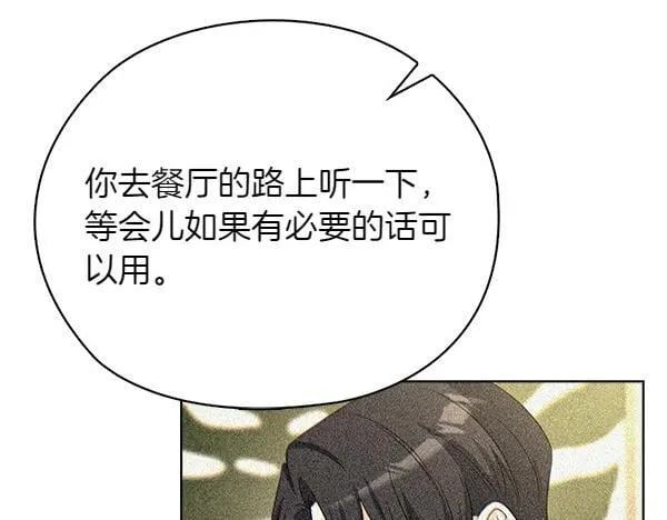 第53话 撕破脸 第104页