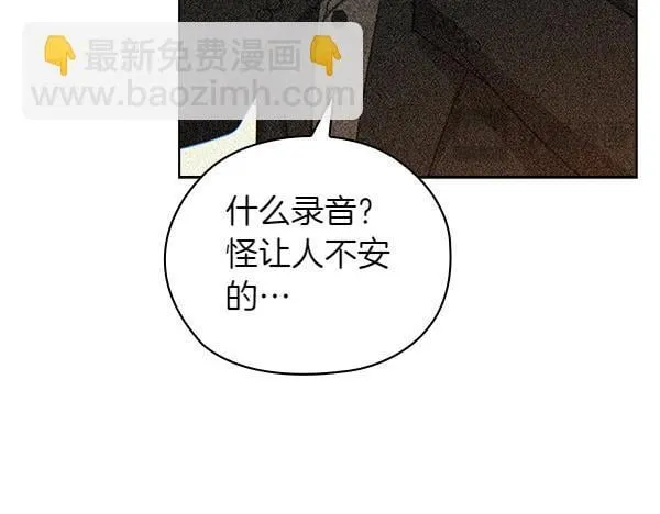 第53话 撕破脸 第106页