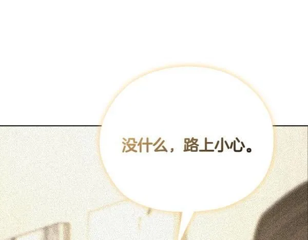 第53话 撕破脸 第108页