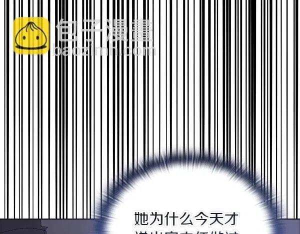 第53话 撕破脸 第112页