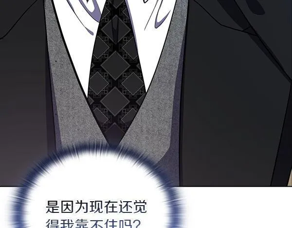 第53话 撕破脸 第115页