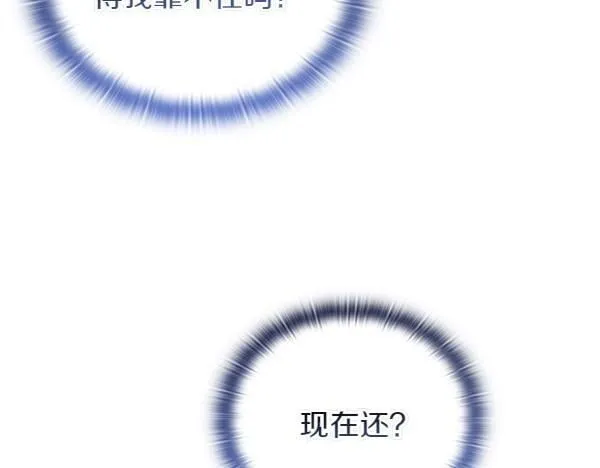 第53话 撕破脸 第116页