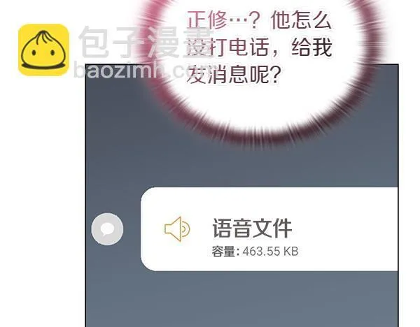 第53话 撕破脸 第129页