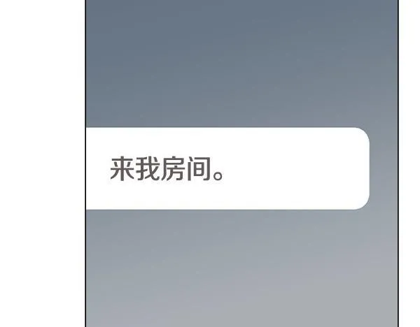 第53话 撕破脸 第130页