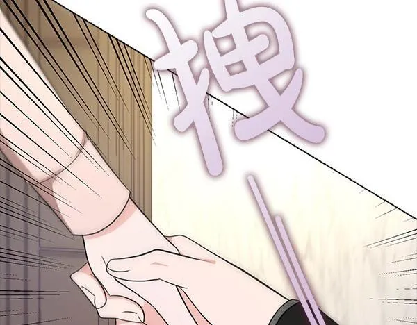 第53话 撕破脸 第137页