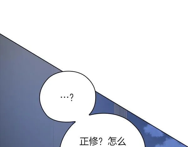 第53话 撕破脸 第140页