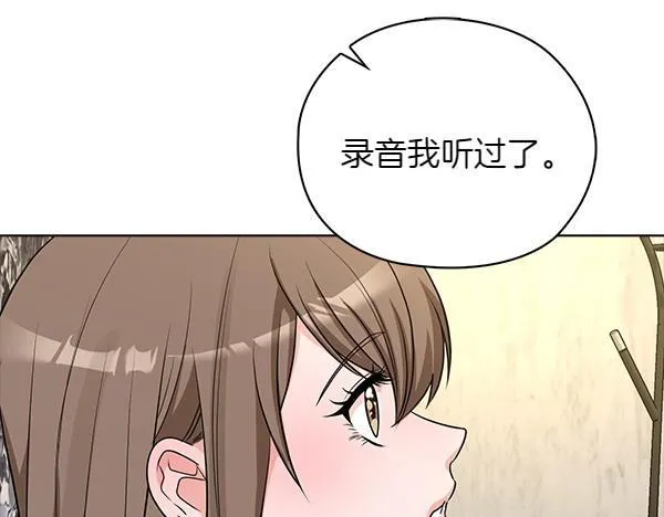 第53话 撕破脸 第146页