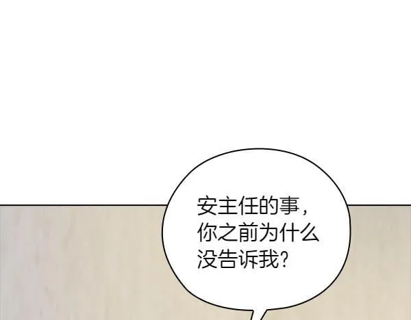 第53话 撕破脸 第148页