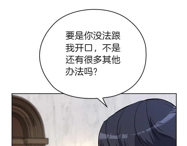 第53话 撕破脸 第152页