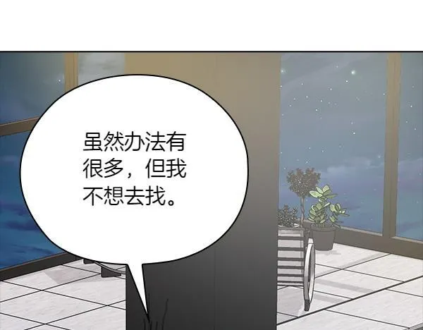 第53话 撕破脸 第156页