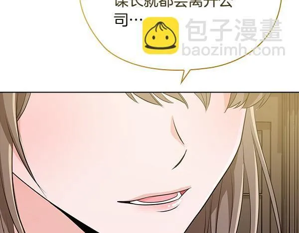 第53话 撕破脸 第161页