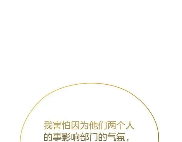 第53话 撕破脸 第163页