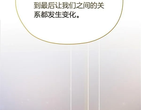 第53话 撕破脸 第164页
