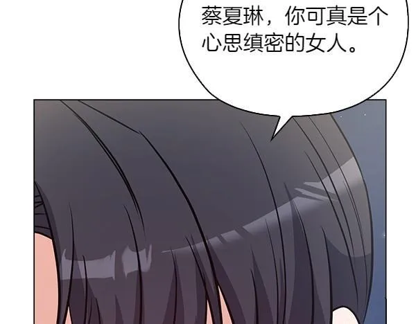 第53话 撕破脸 第170页