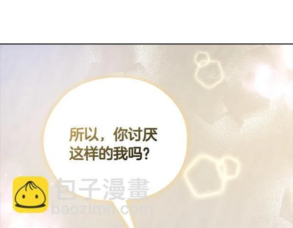第53话 撕破脸 第178页