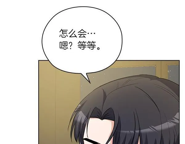 第53话 撕破脸 第183页