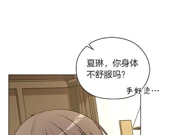 第53话 撕破脸 第187页