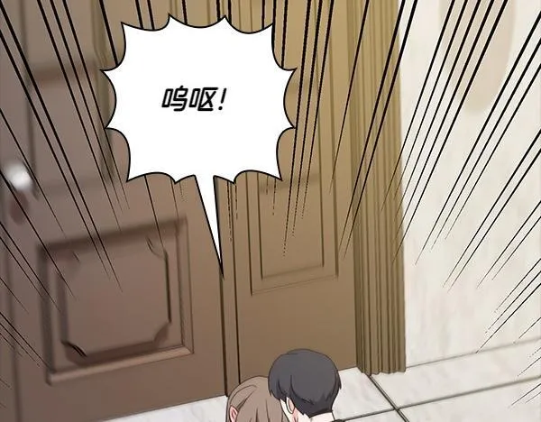 第53话 撕破脸 第192页