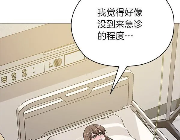 第53话 撕破脸 第203页