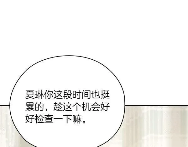 第53话 撕破脸 第206页