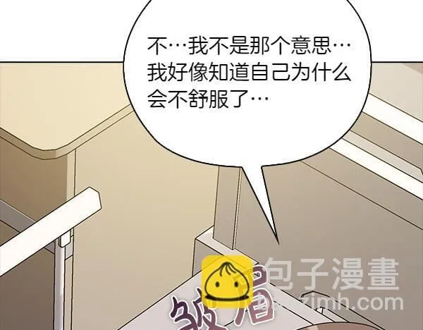 第53话 撕破脸 第210页