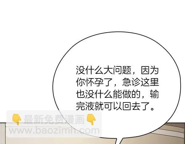 第53话 撕破脸 第218页
