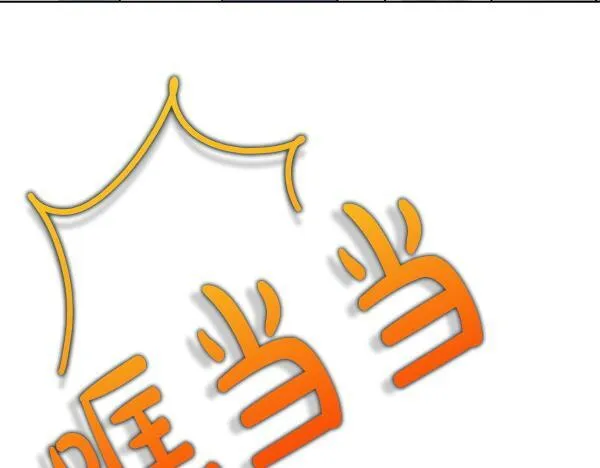 第53话 撕破脸 第221页