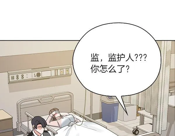 第53话 撕破脸 第226页