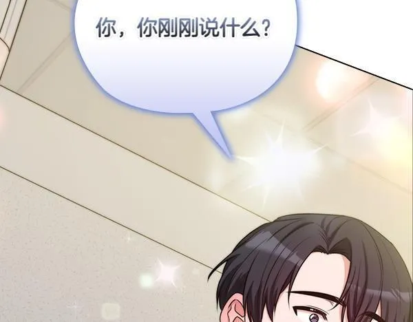 第53话 撕破脸 第230页