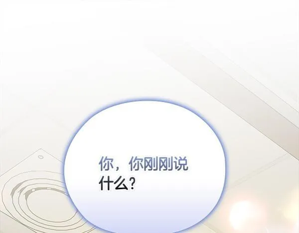 第54话 互相帮助 第5页