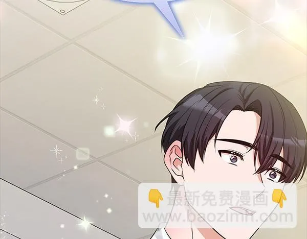 第54话 互相帮助 第6页
